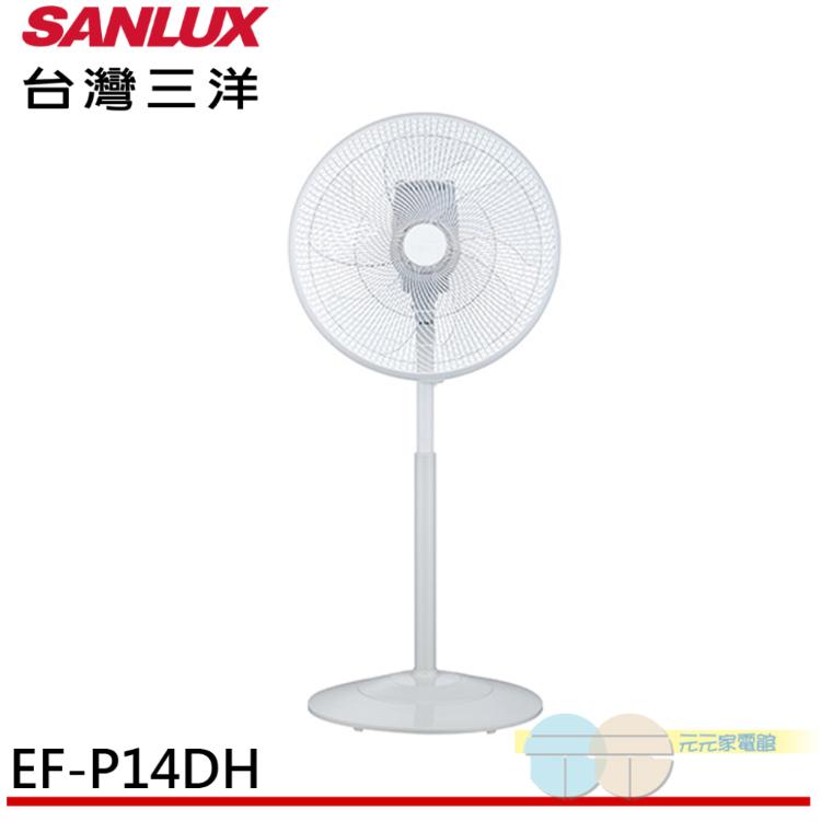 【SANLUX 台灣三洋】14吋 免彎腰 直立式遙控DC扇 EF-P14DH