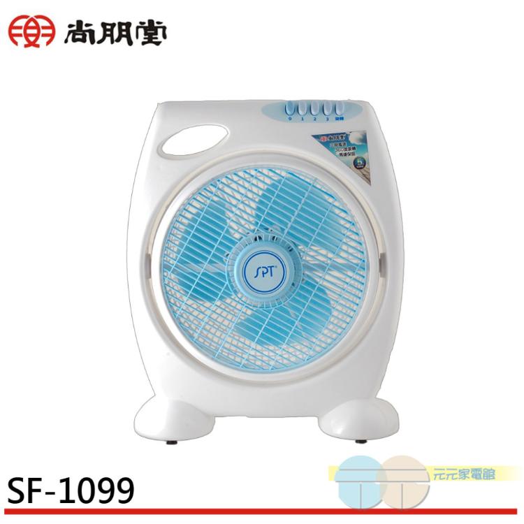 【SPT 尚朋堂】10吋 3段速機械式箱扇 SF-1099