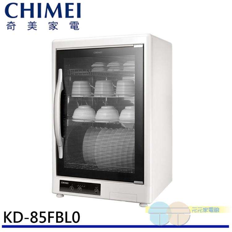 【CHIMEI 奇美】85L四層紫外線烘碗機 KD-85FBL0