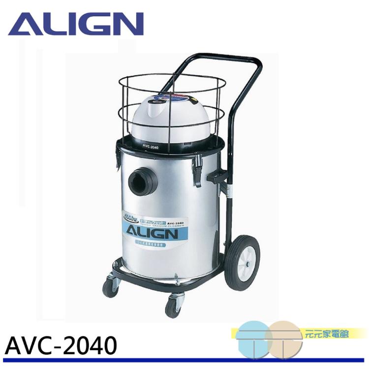 ALIGN 亞拓 雙渦輪工業用乾濕兩用吸塵器 AVC-2040 / TVC-10.0