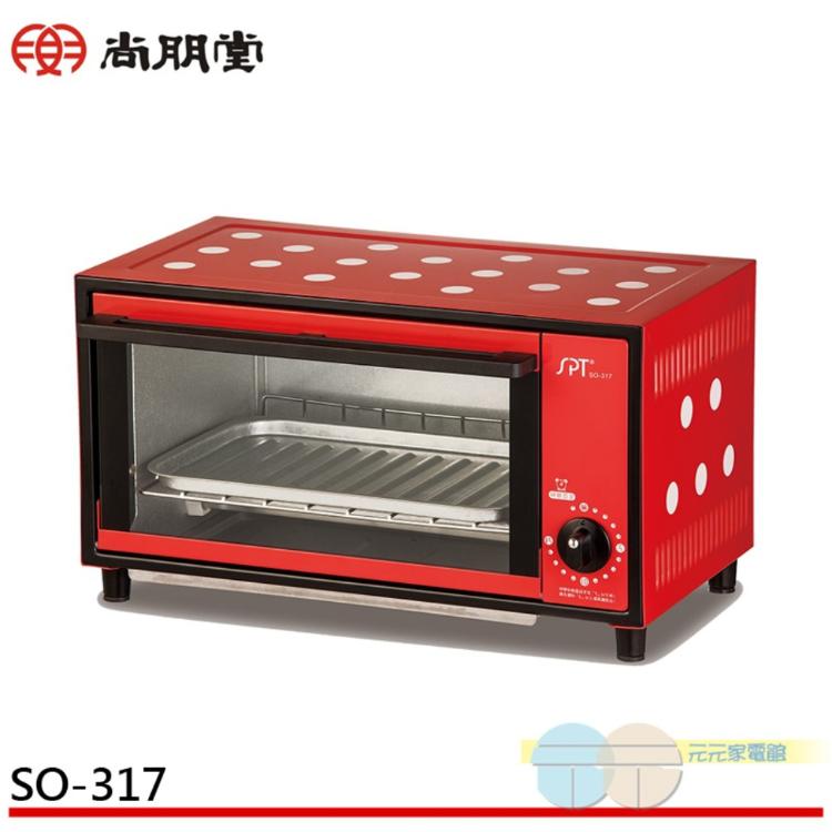 SPT尚朋堂7L小烤箱SO-317