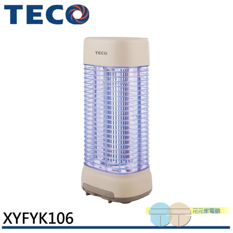 TECO 東元 銀離子抑菌捕蚊燈 10W高效率 捕蚊燈專用燈管 XYFYK106