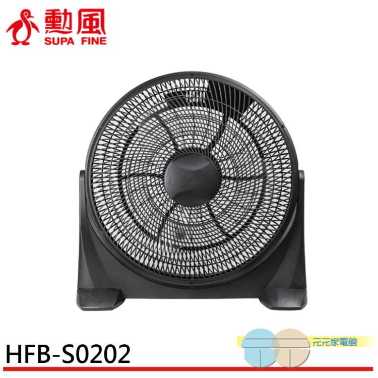 SUPAFINE 勳風 20吋 DC直流變頻 循環扇 工業扇 落地扇 電扇 HFB-S0202