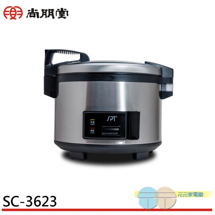 SPT 尚朋堂 20人份 商業用煮飯鍋 SC-3623
