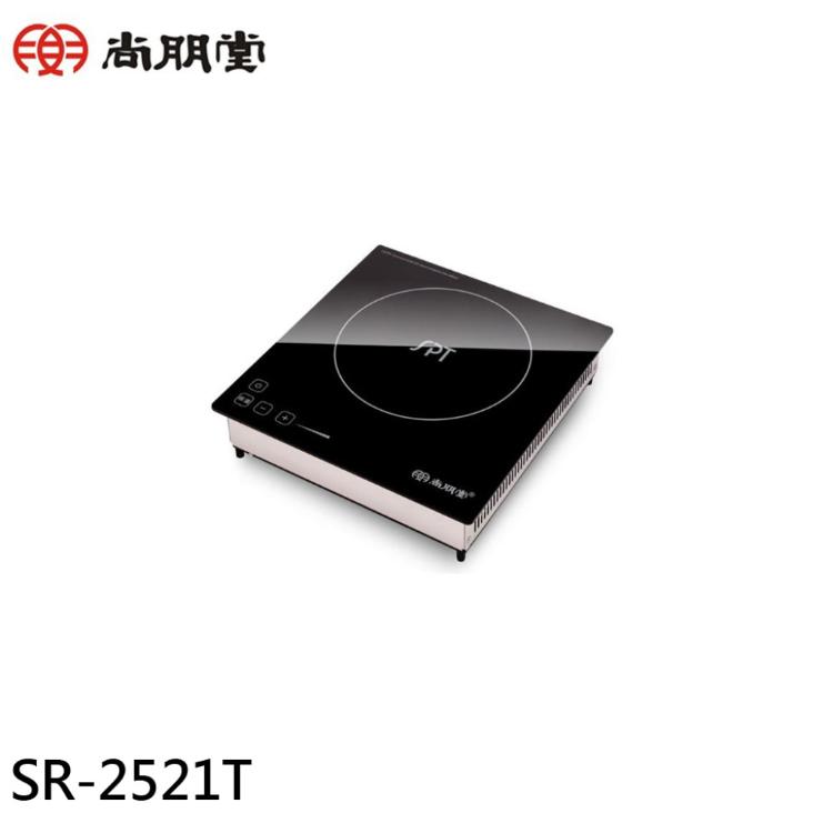 尚朋堂 IH變頻崁入式電磁爐 SR-2521T