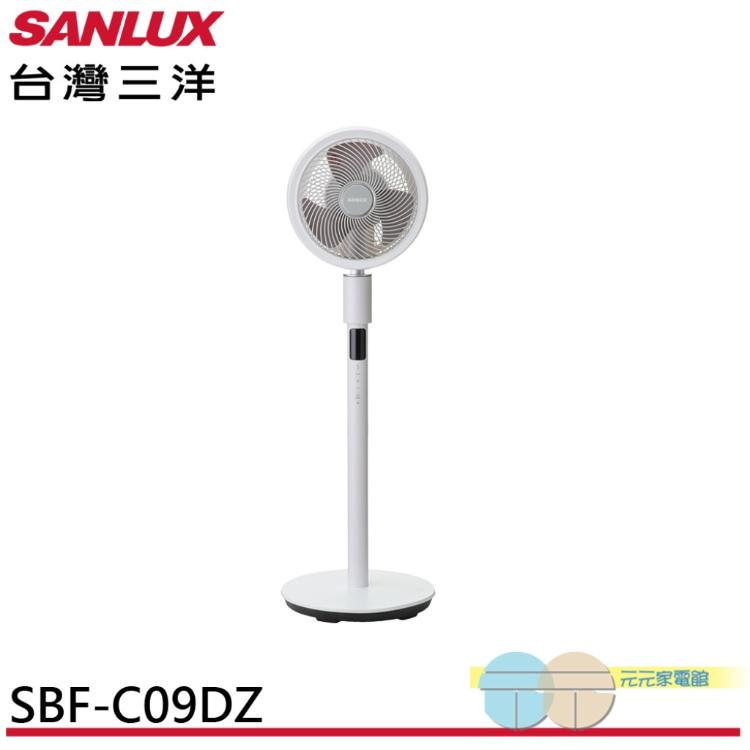 SANLUX 台灣三洋 9吋【林襄】DC智能語音循環扇 SBF-C09DZ