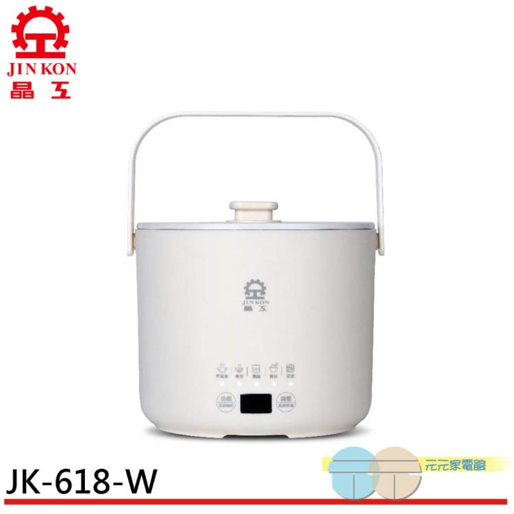 【晶工 Jinkon】1.3L多功能料理電碗(白色) JK-618-W