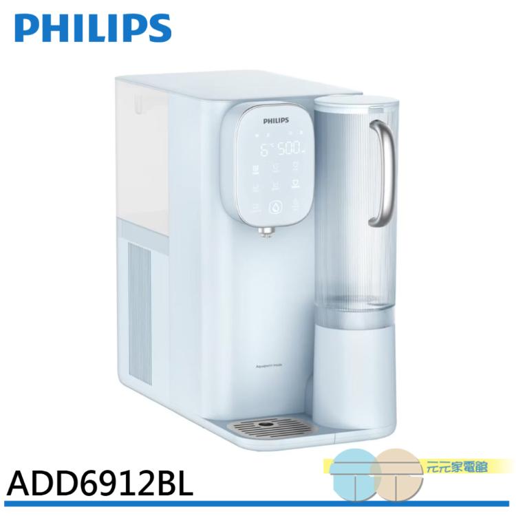 PHILIPS 飛利浦 RO冰溫熱瞬熱式濾淨飲水機 ADD6912BL