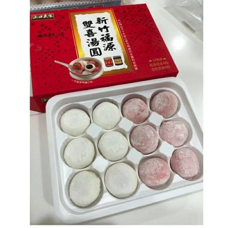 新竹福源花生醬雙喜湯圓