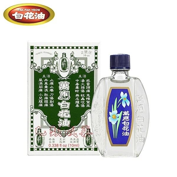 白花油，2號压，感冒頭痛 急慢驚風，; 湯火損傷 蚊蟲咬傷，中暑暈眩 無名腫毒，白花油，萬應白花油，萬應白花油，止痛止癢 刀傷創傷， 舟車暈泿 肚痛腹痛，風濕筋痛 小兒腹痛。