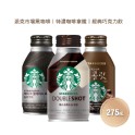 【星巴克STARBUCKS】特濃咖啡拿鐵8801037055726