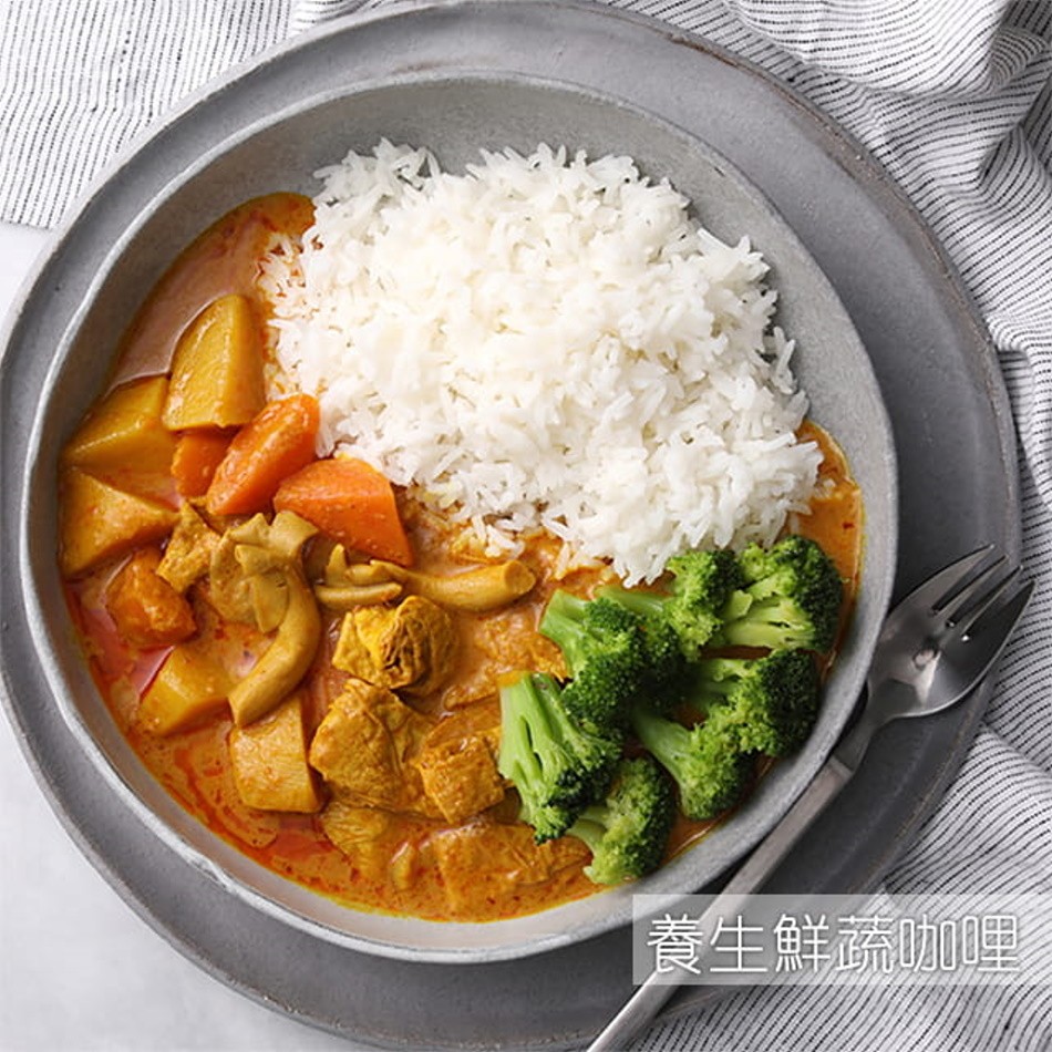 養生鮮蔬咖哩。