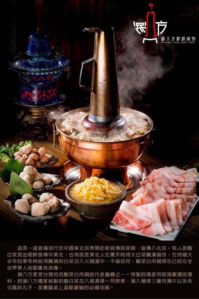 節(分精鹤鍋物,這是一道普遍流行於中國東北民衆間的家庭傳統菜餚,後傳入北京。有人說酸,白菜是由朝鮮族傳中東北,也有說是東北人在夏天時將大白菜醃漬儲存,在持續大,半年的寒冬時就用醃漬的白菜加入火鍋湯中,不論如何,酸菜白肉鍋現在已經在全,世界華人地區廣為