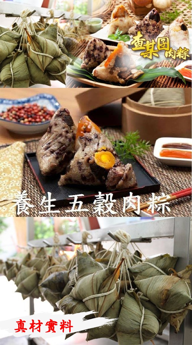 家肉粽，一養生五穀肉粽，真材實料。