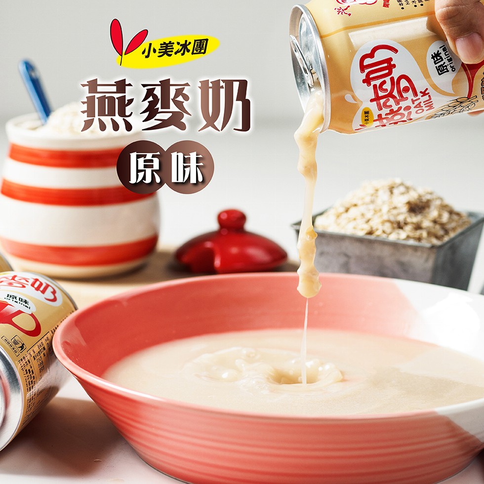 小美冰團，燕麥奶。