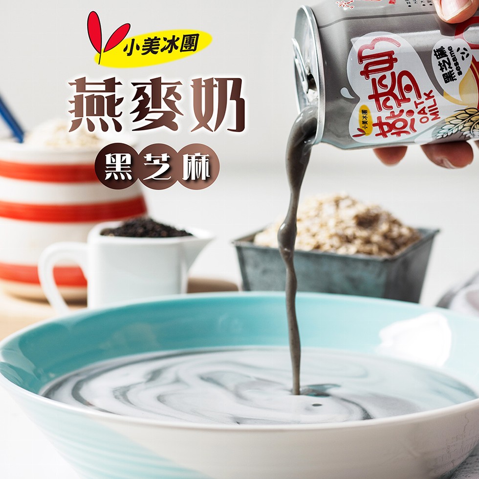 小美冰團，燕麥奶，黑艺麻。