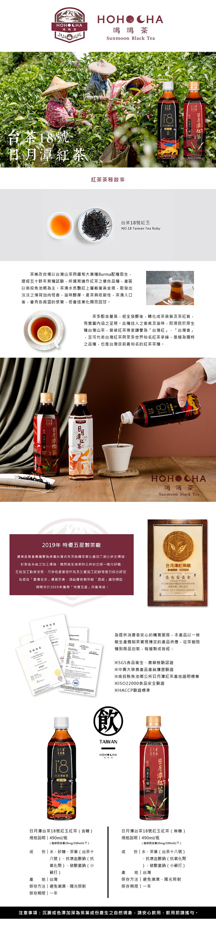 喝喝 茶，喝喝茶，8月週，日川茶，台答18號，月潭紅茶，紅茶茶種故事，台茶18號紅玉，茶業改良場以台灣山茶與緬甸大葉種 Burma配種而生,歷經五十餘年育種試驗,所選育適作紅茶之優良品種,產區，以南投魚池鄉為主。茶湯水色艷紅上層戴著黃金環,散發出，淡