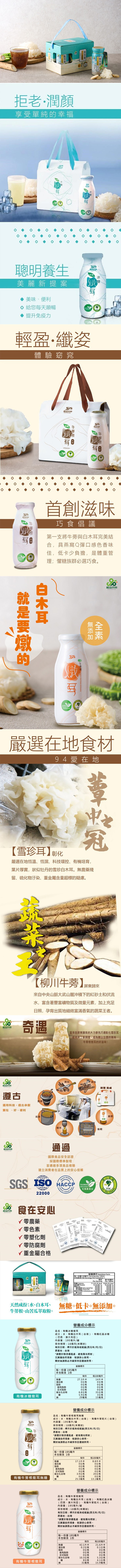 每100m>,拒老:潤顏,享受單純的幸福,聰明養生,美麗新提案,美味、便利,給您每天順暢,提升免疫力,輕盈-纖姿,キ工血,體驗窈窕,首創滋味,巧食倡議,第一支將牛蒡與白木耳完美結,合,具燕高Q彈口感色香味,佳,低卡少負擔,是體重管,理;懼糖族群必選巧