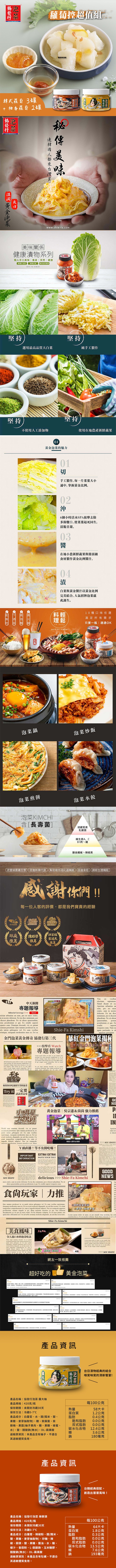 協發行,蘿蔔控超值組,(路蔔控超值組,韓式蘿蔔 3罐,+ 柚香蘿蔔 2罐,協發行,連韓國人都來台灣買,傳美味,温润 黃金泡菜,美味關係,健康漬物系列,職人手工美味養身天然健康,[ 韓國大泡菜,檢驗合格 無添加防腐劑,選用最高品質大白菜,不使用人工添加