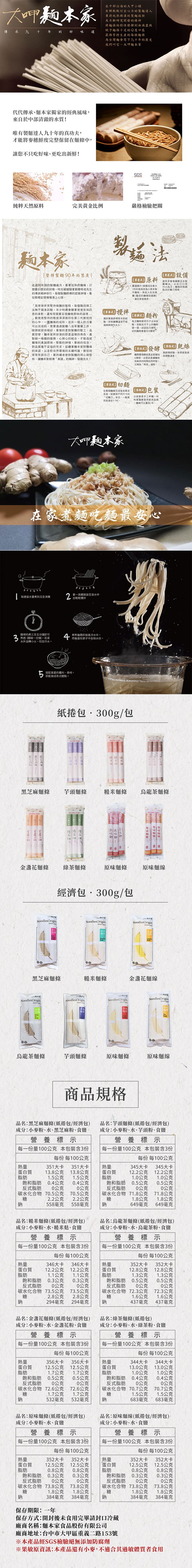 大呷麵本家，傳承九十年的好味道，代代傳承、麵本家獨家的經典風味,來自於中部清澈的水質!唯有製麵達人九十年的真功夫,才能將麥穗鮮度完整保留在麵條中,讓您不只吃好味,更吃出新鮮!在中部沿海的大甲小鎮，有群默默付出心力的製麵達人，秉持純熟精湛的製麵技術，及