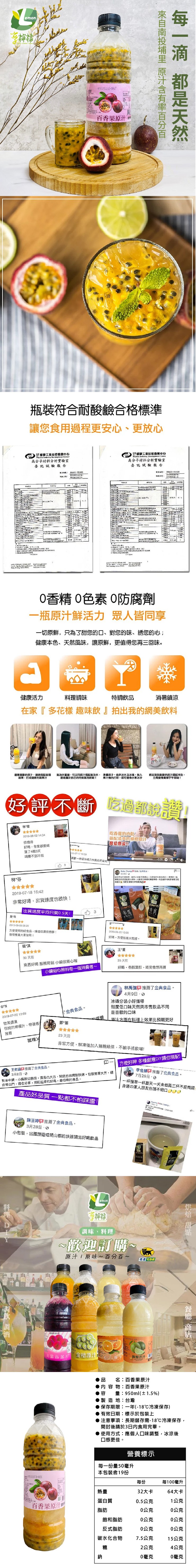 有效23253206-00107,百香果原汁,來自南投埔里 原汁含有率百分百,每一滴 都是天然,瓶裝符合耐酸鹼合格標準,讓您食用過程更安心、更放心,裝塑膠工業技術發展中心,高分子材料分析實驗室,委託試驗報告,聚塑膠工業技術發展中心,高分子材料分析實驗