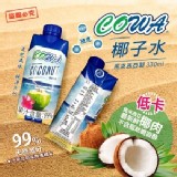 馬來西亞進口COWA椰子水 1箱12罐
