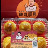 聰哥蛋黃酥6入裝
