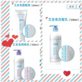 洗髮精+潤絲精+護髮乳 特價：$870