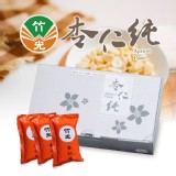 【竹光】杏仁純 (新竹20年老店)
