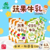 【波蜜】保久乳 蔬果牛奶/哈密瓜牛奶 6瓶/組