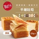 【Tommyshop】千層吐司系列(5款任選)