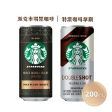 【STARBUCKS星巴克】派克市場黑咖啡V1D-CDZA