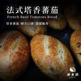 【胖大師】法國麵包系列-香蔥起士雞/法式塔香蕃茄