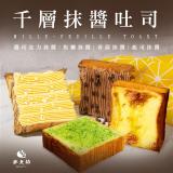 新品【胖大師】千層抹醬吐司口味任選(香蒜/起司) 特價：$49