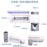 香港衛舒潔紫外線殺菌牙刷架(含擠牙膏桶