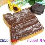 ♥itoast♥ 牛奶巧克力厚片 添加新鮮紅蘿蔔，營養滿分 特價：$15