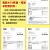 五惠食品聲明稿 內附各品項SGS檢驗報告，敬請安心食用