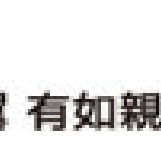 離島加收運費130元 澎湖、金門、馬祖、小琉球、綠島~台灣本島之外需加收費用