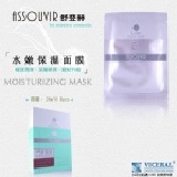 ASSOUVIR 舒斐赫 水嫩保濕面膜 26ml / 片 8pcs /盒