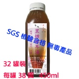 黑糖銀耳(白木耳)湯___漢方天然養生飲品 特價：$1220