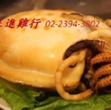 煙燻花枝 特價：$320