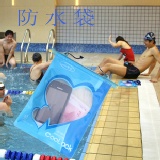 E010 防水密封包 顏色隨機 特價：$50