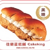 愛斯基冰麵包-黑糖 愛斯基冰麵包-黑糖 特價：$30