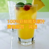 鳳梨原汁100% 特價：$1500