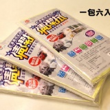 優美科(乾/濕兩用)抹布/6入/包