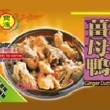 薑母鴨1200g 現正熱賣中 特價：$100