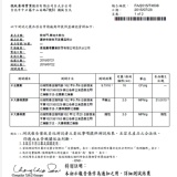 SGS『水煎包自主檢察』魷魚蔥肉