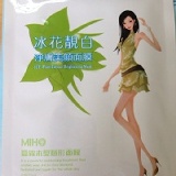 冰花靚白面膜