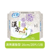 【新花系列】純天然漢方護墊