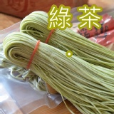 石碇許家手工麵線-綠茶口味 特價：$85